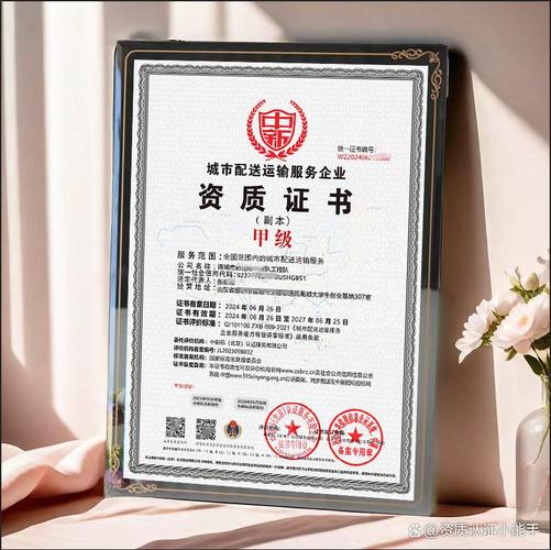 哪些企業需要申請城市配送運輸服務企業資質證書？
