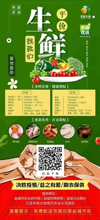 戰疫情保供給 互聯網+拓寬農產品銷售渠道與城市配送新路徑